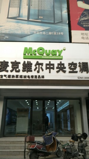 公司介绍
